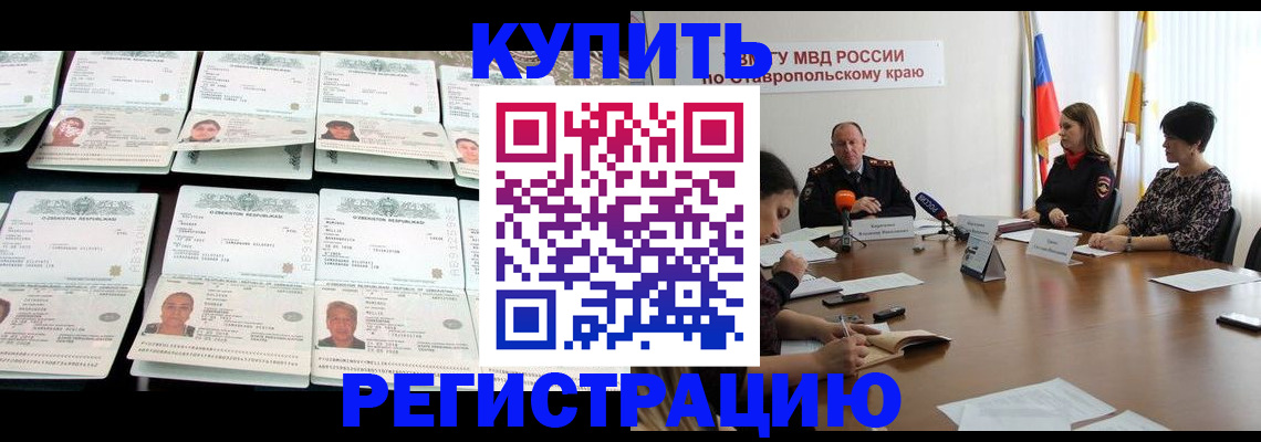 миграционный учет в Вихоревке