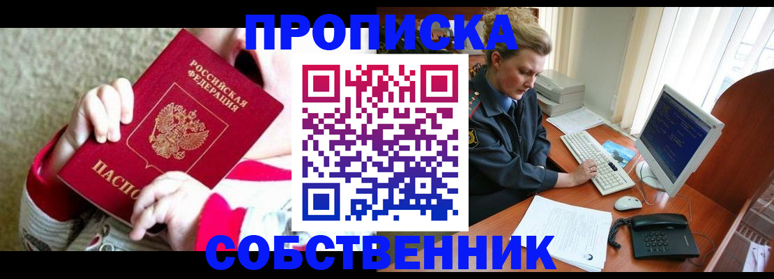 регистрация в Вихоревке