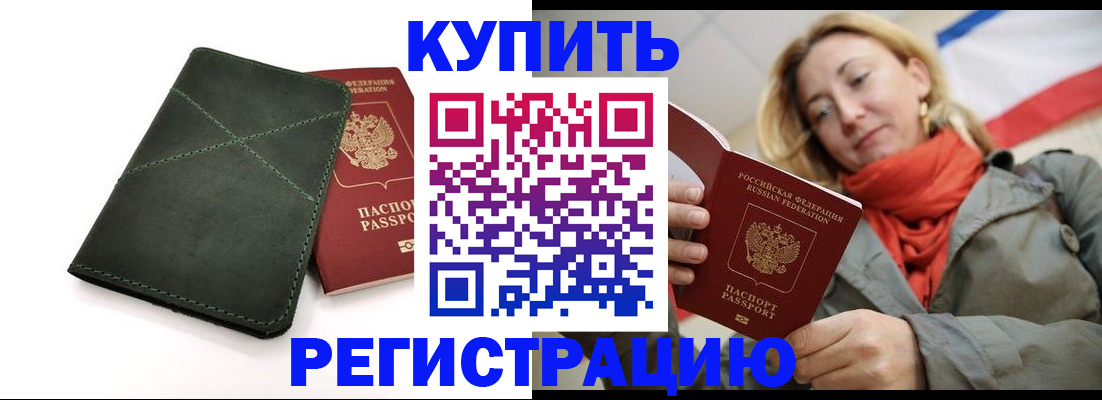 прописка штамп в Вихоревке