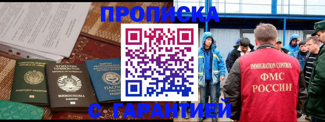 прописка в квартире в Вихоревке