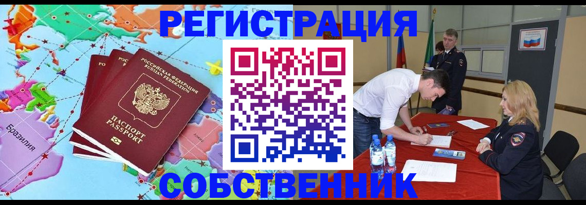 регистрация в Вихоревке